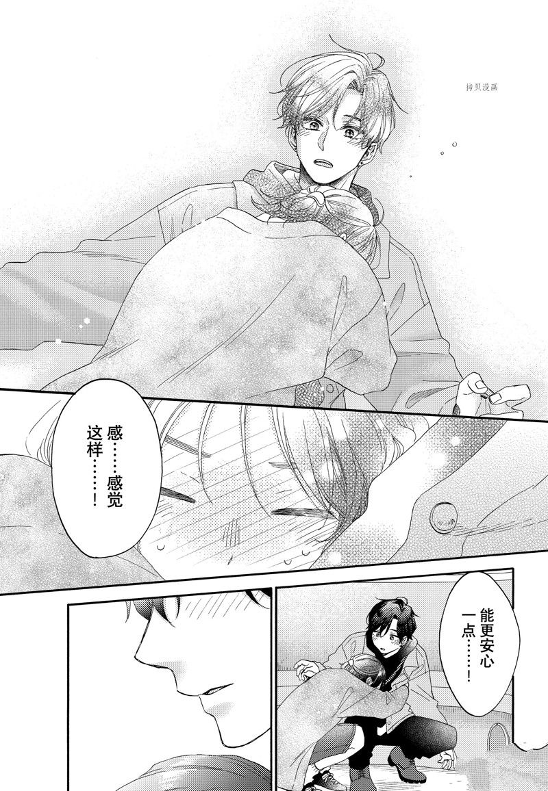 《花野井君的相思病》漫画最新章节第46话 试看版免费下拉式在线观看章节第【35】张图片