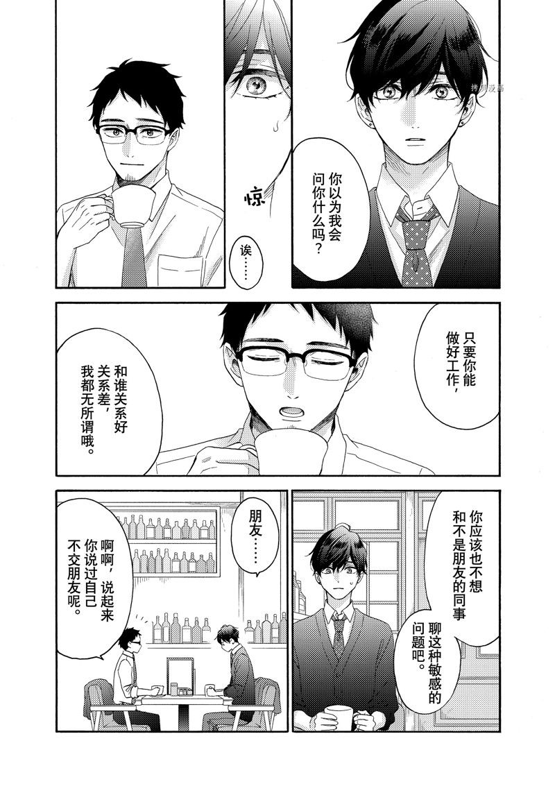 《花野井君的相思病》漫画最新章节第42话 试看版免费下拉式在线观看章节第【31】张图片