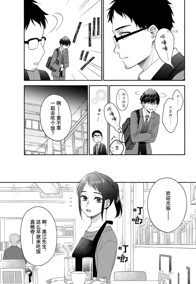 《花野井君的相思病》漫画最新章节第42话 试看版免费下拉式在线观看章节第【27】张图片