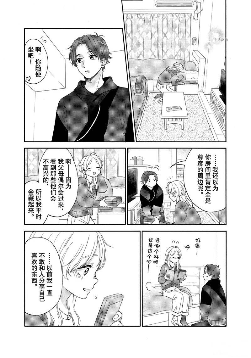 《花野井君的相思病》漫画最新章节第48话 试看版免费下拉式在线观看章节第【25】张图片