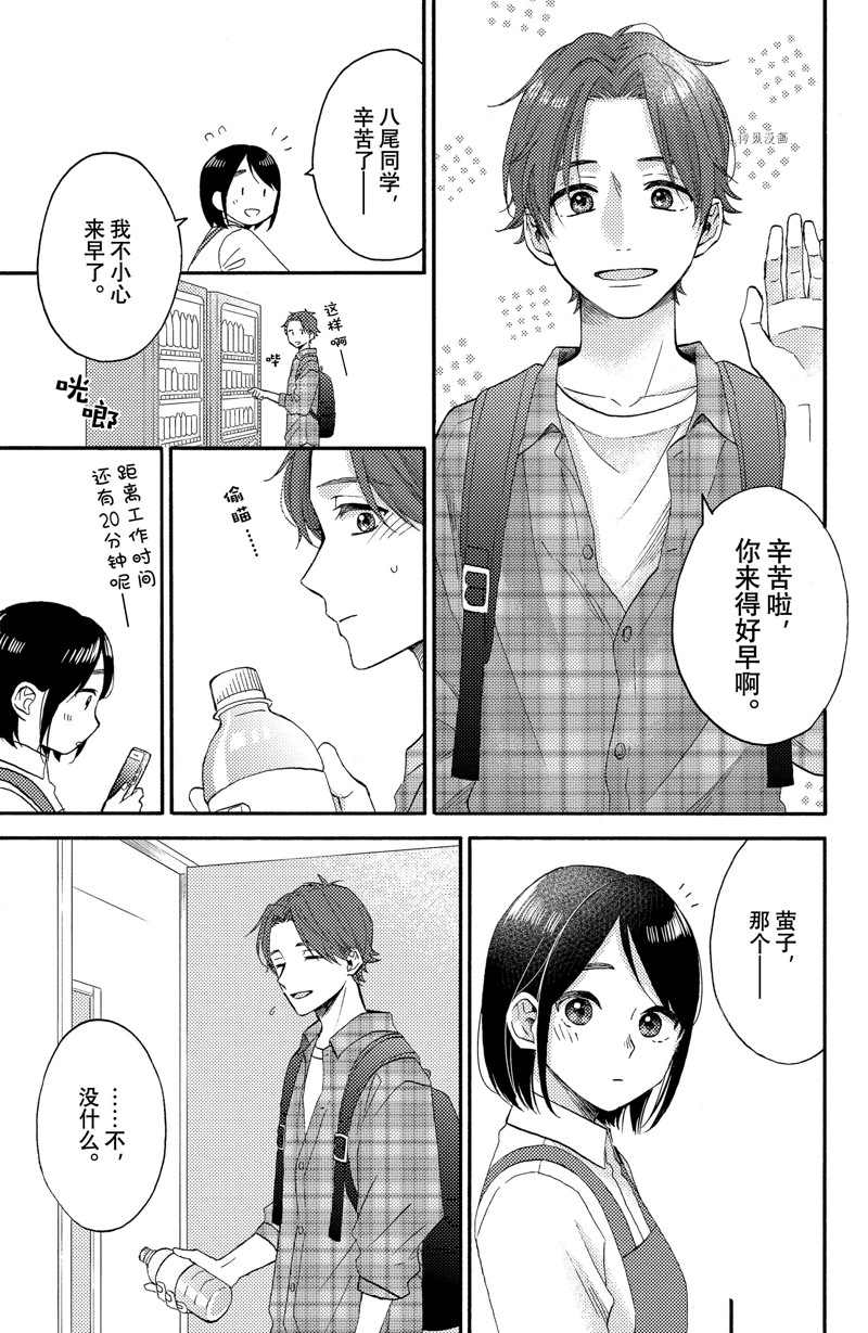 《花野井君的相思病》漫画最新章节第38话 试看版免费下拉式在线观看章节第【5】张图片