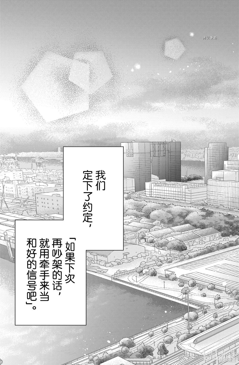 《花野井君的相思病》漫画最新章节第46话 试看版免费下拉式在线观看章节第【39】张图片