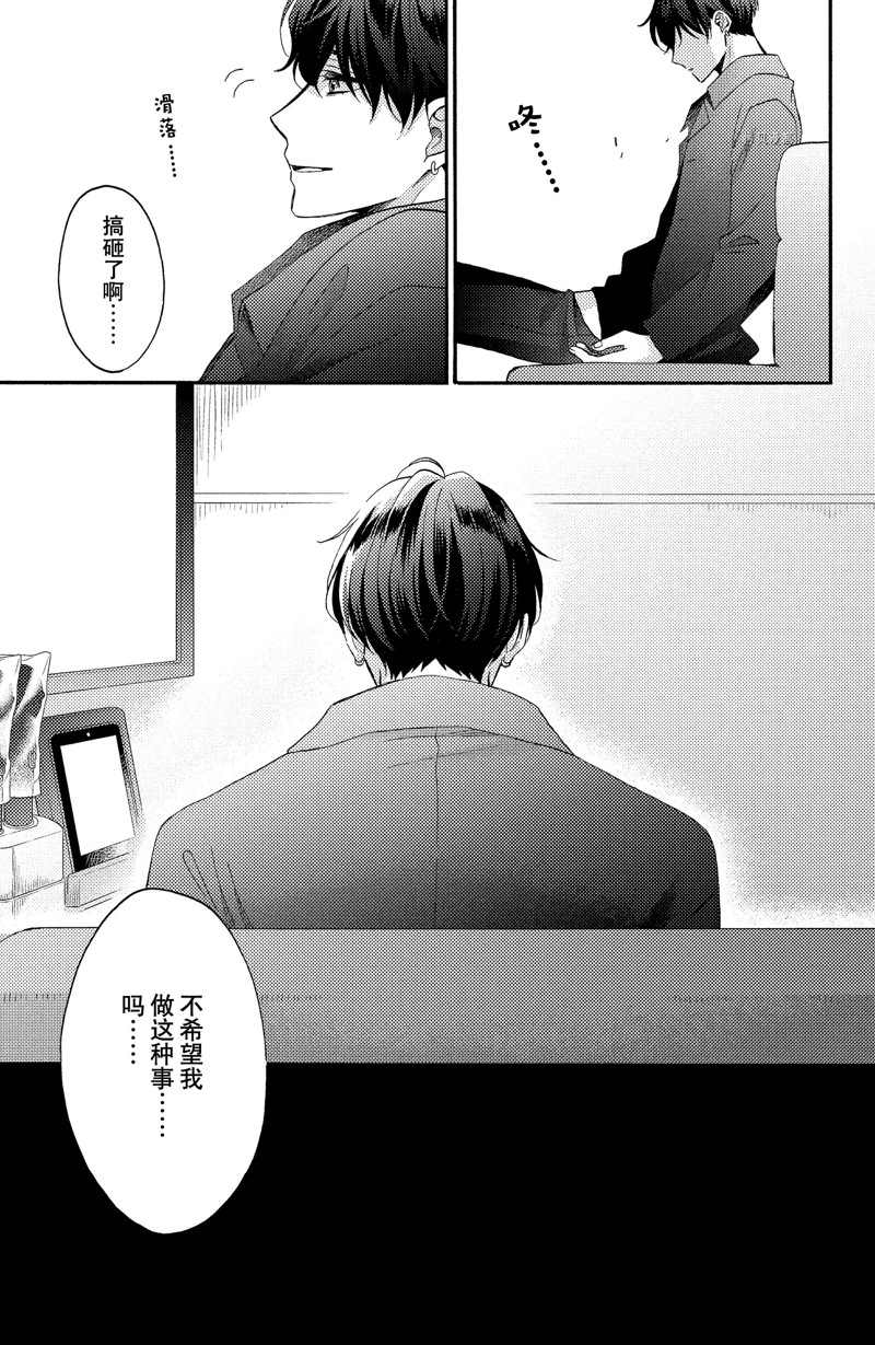 《花野井君的相思病》漫画最新章节第39话 试看版免费下拉式在线观看章节第【41】张图片