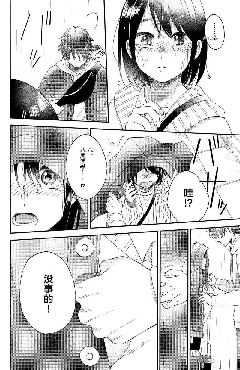 《花野井君的相思病》漫画最新章节第39话 试看版免费下拉式在线观看章节第【48】张图片