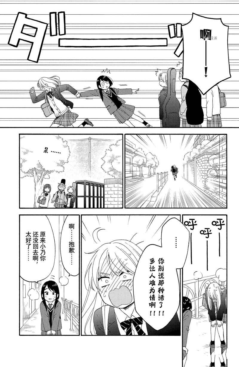 《花野井君的相思病》漫画最新章节第41话 试看版免费下拉式在线观看章节第【27】张图片