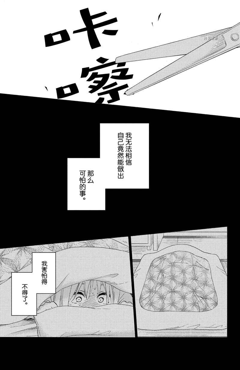 《花野井君的相思病》漫画最新章节第41话 试看版免费下拉式在线观看章节第【19】张图片