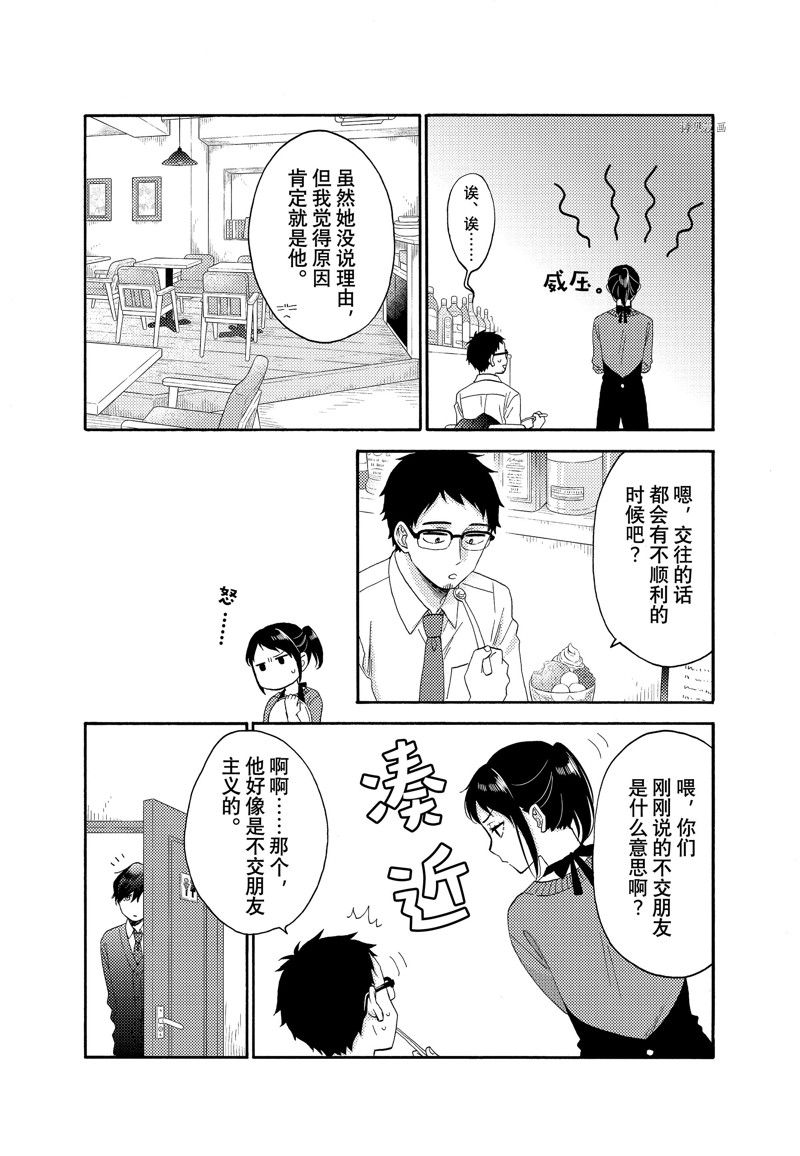 《花野井君的相思病》漫画最新章节第42话 试看版免费下拉式在线观看章节第【33】张图片