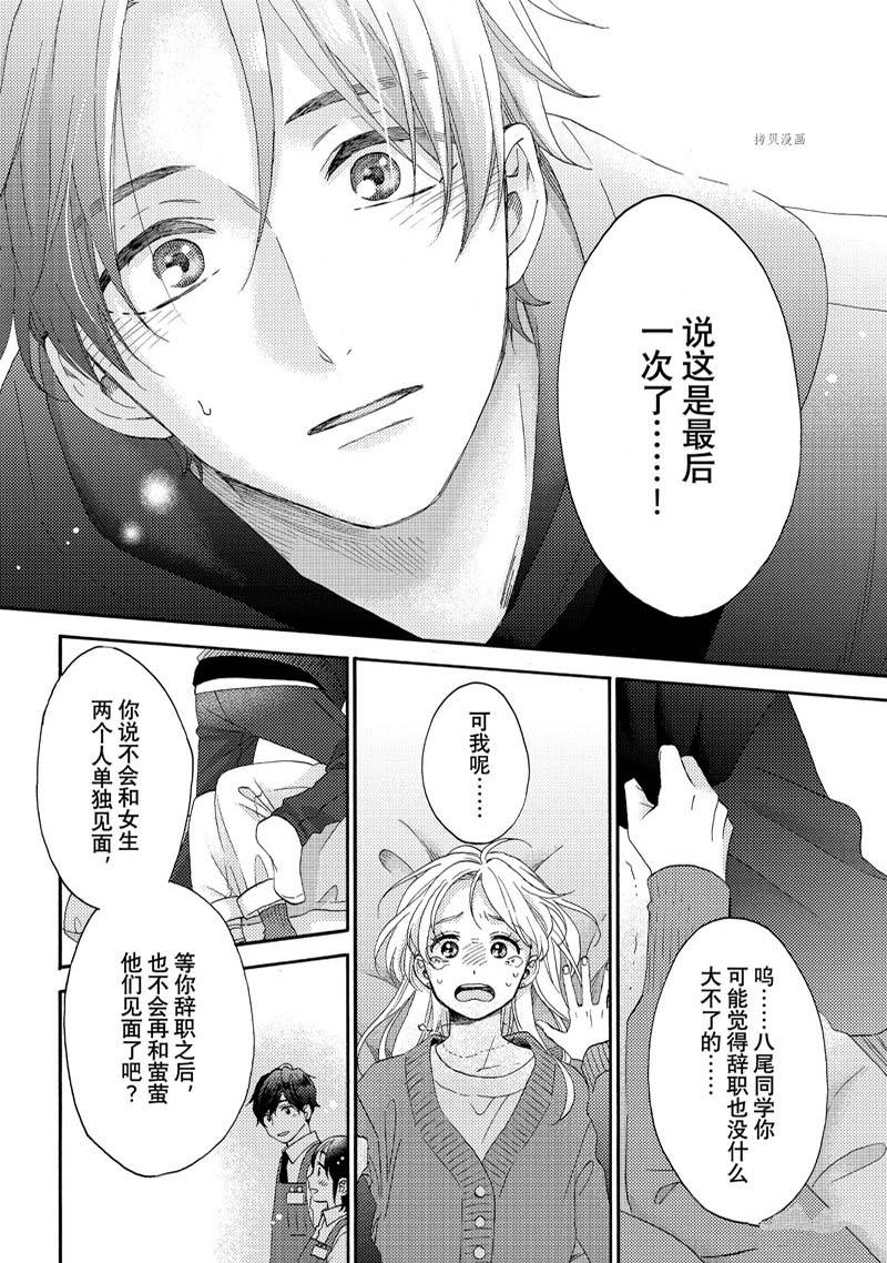 《花野井君的相思病》漫画最新章节第48话 试看版免费下拉式在线观看章节第【32】张图片