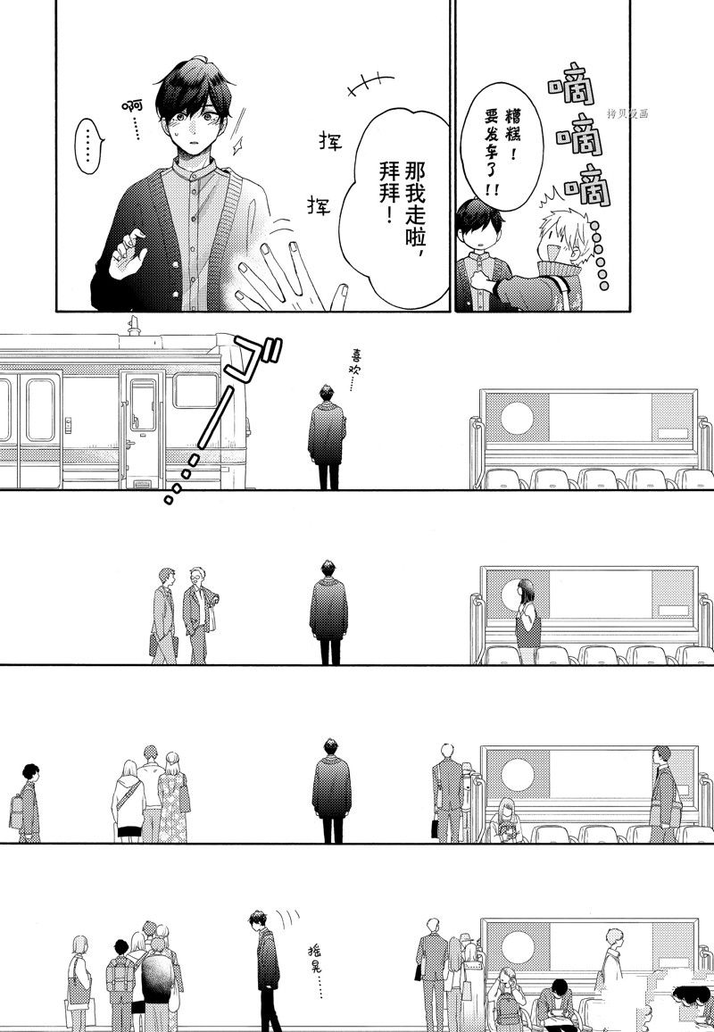 《花野井君的相思病》漫画最新章节第44话 试看版免费下拉式在线观看章节第【32】张图片