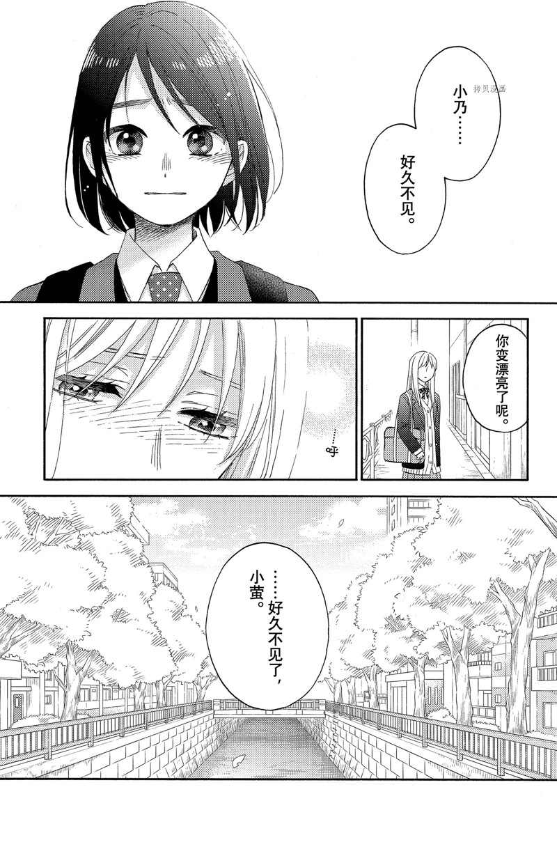 《花野井君的相思病》漫画最新章节第41话 试看版免费下拉式在线观看章节第【29】张图片