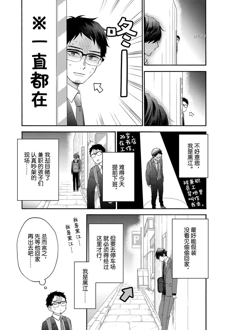 《花野井君的相思病》漫画最新章节第42话 试看版免费下拉式在线观看章节第【25】张图片