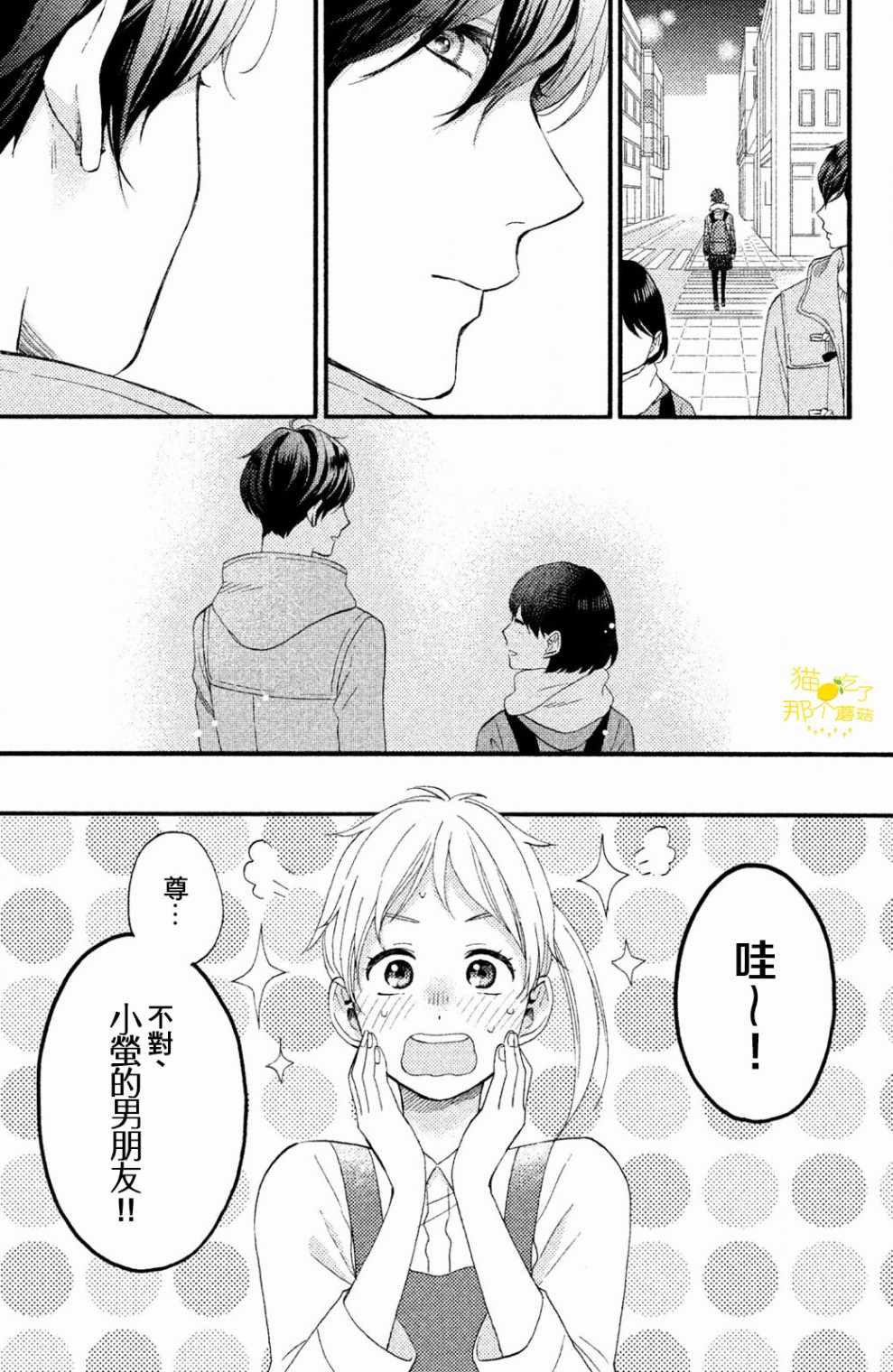 《花野井君的相思病》漫画最新章节第10话免费下拉式在线观看章节第【15】张图片