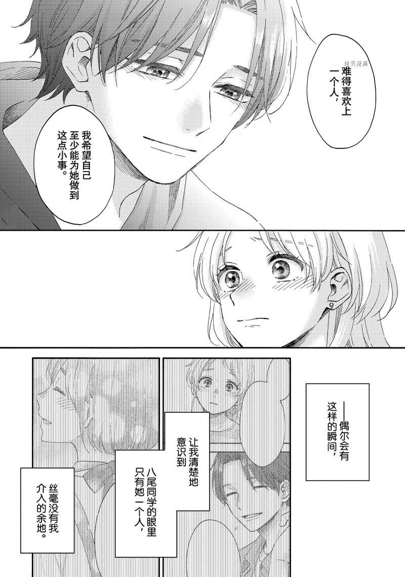 《花野井君的相思病》漫画最新章节第48话 试看版免费下拉式在线观看章节第【16】张图片