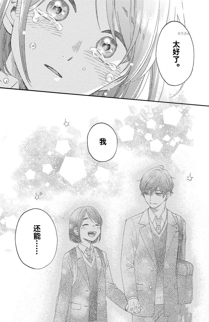 《花野井君的相思病》漫画最新章节第41话 试看版免费下拉式在线观看章节第【38】张图片