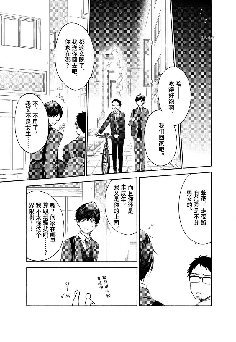 《花野井君的相思病》漫画最新章节第42话 试看版免费下拉式在线观看章节第【37】张图片