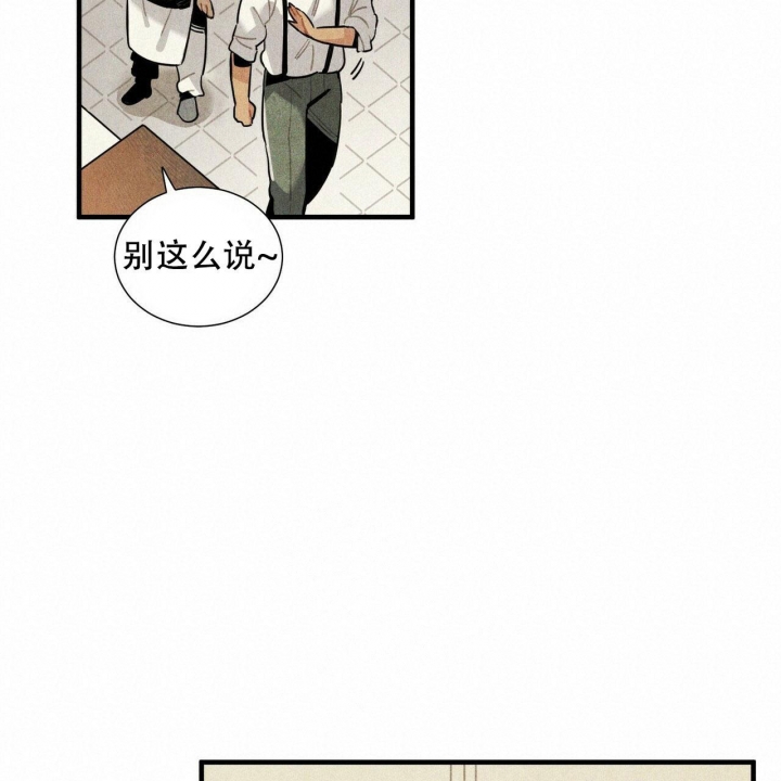 《帕卢斯酒店》漫画最新章节第6话免费下拉式在线观看章节第【5】张图片