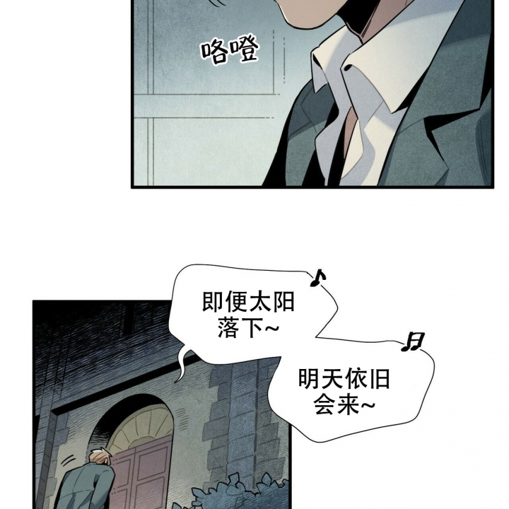 《帕卢斯酒店》漫画最新章节第2话免费下拉式在线观看章节第【23】张图片