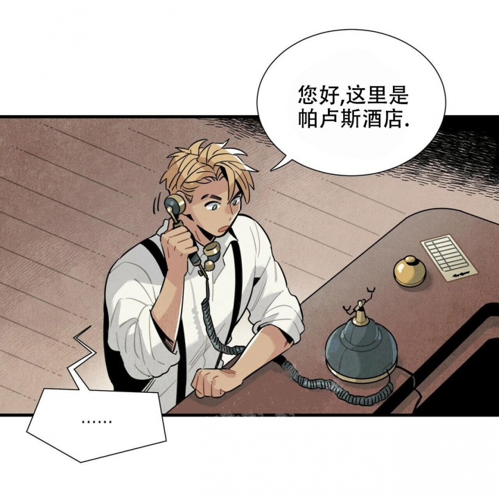 《帕卢斯酒店》漫画最新章节第6话免费下拉式在线观看章节第【46】张图片