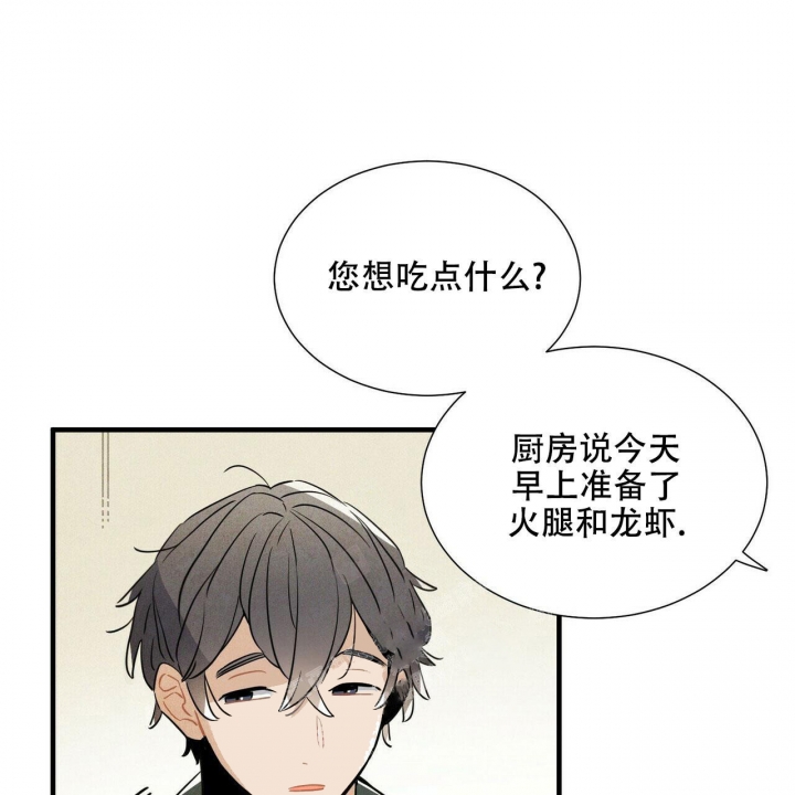 《帕卢斯酒店》漫画最新章节第9话免费下拉式在线观看章节第【50】张图片