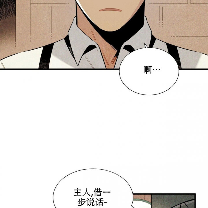 《帕卢斯酒店》漫画最新章节第6话免费下拉式在线观看章节第【2】张图片
