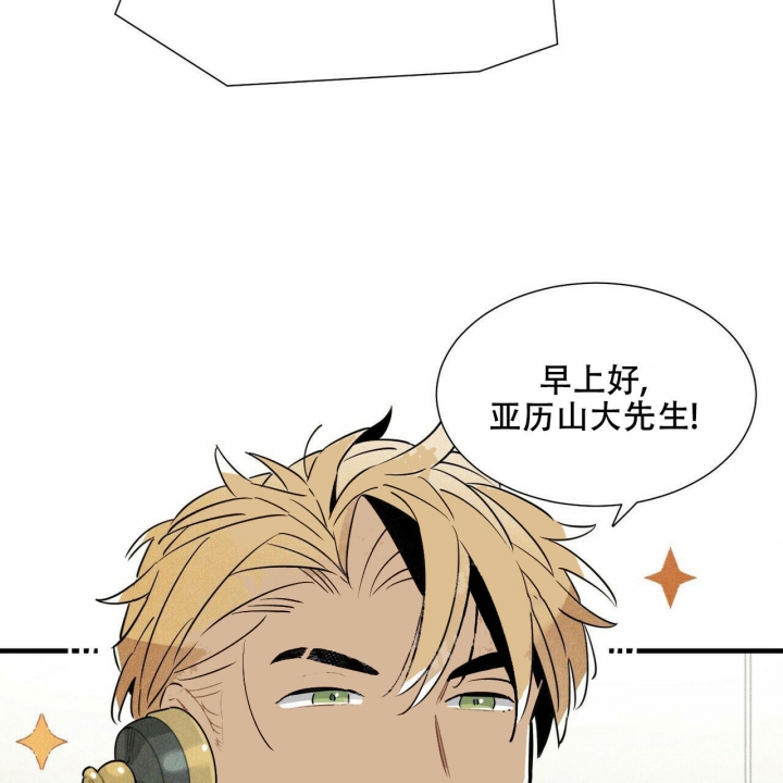 《帕卢斯酒店》漫画最新章节第9话免费下拉式在线观看章节第【5】张图片