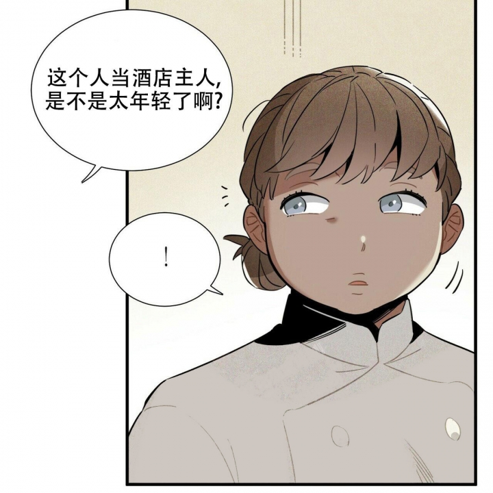 《帕卢斯酒店》漫画最新章节第6话免费下拉式在线观看章节第【6】张图片