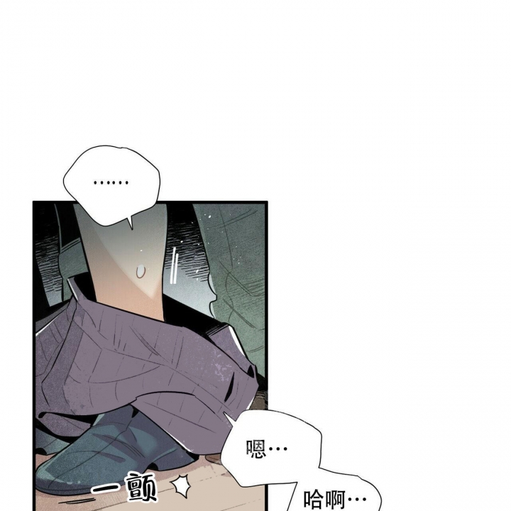 《帕卢斯酒店》漫画最新章节第13话免费下拉式在线观看章节第【39】张图片