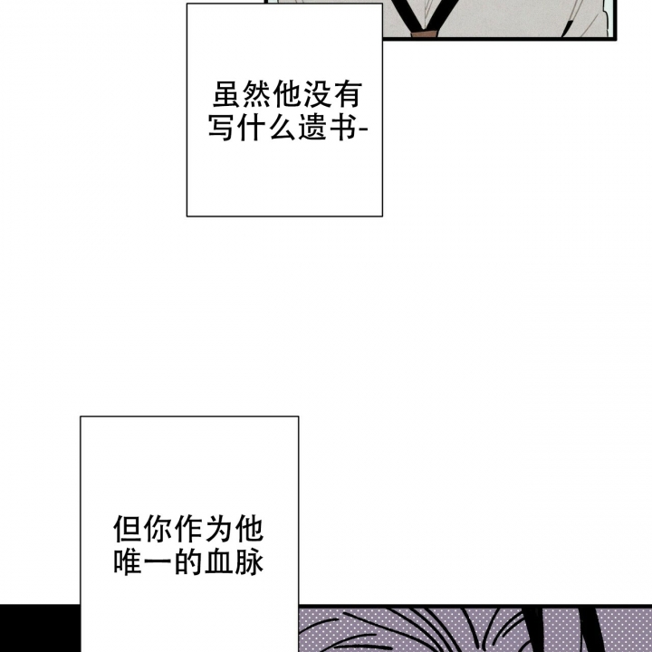 《帕卢斯酒店》漫画最新章节第2话免费下拉式在线观看章节第【42】张图片
