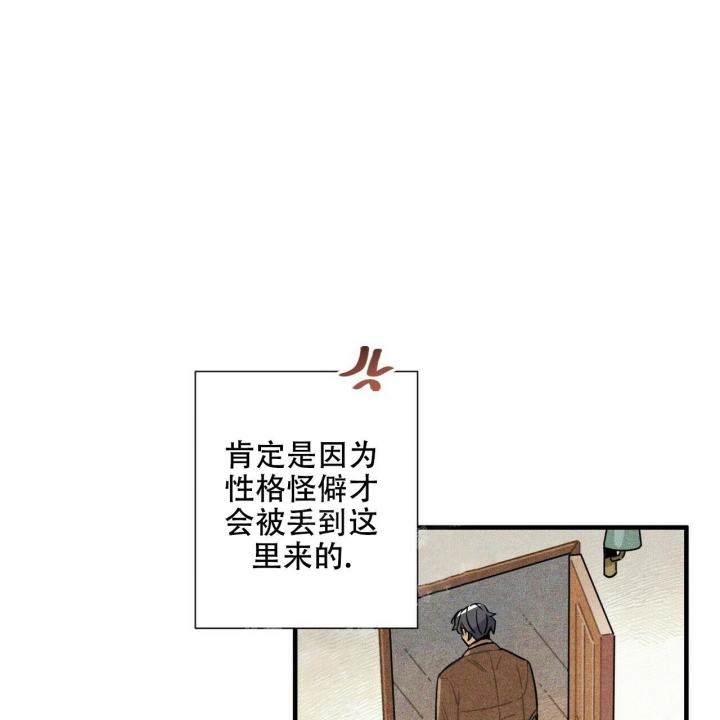 《帕卢斯酒店》漫画最新章节第8话免费下拉式在线观看章节第【35】张图片