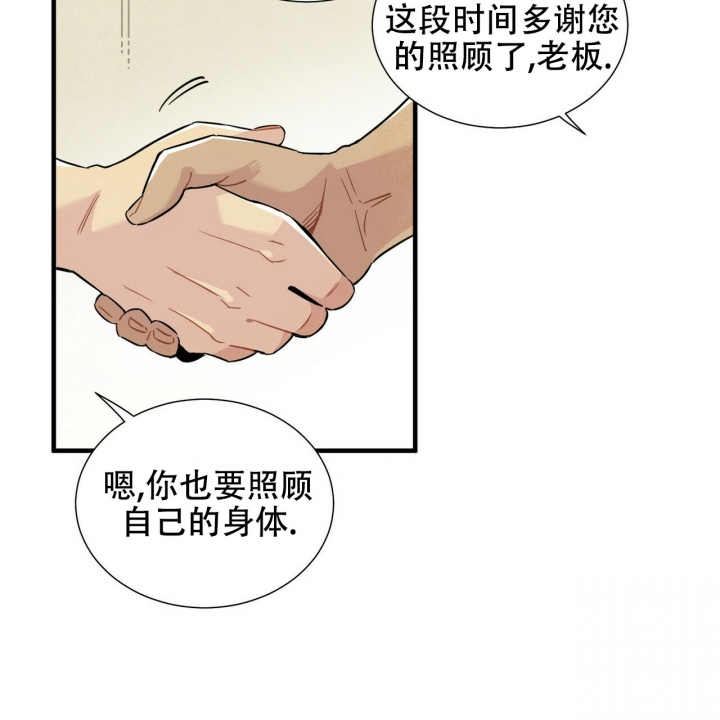 《帕卢斯酒店》漫画最新章节第2话免费下拉式在线观看章节第【18】张图片