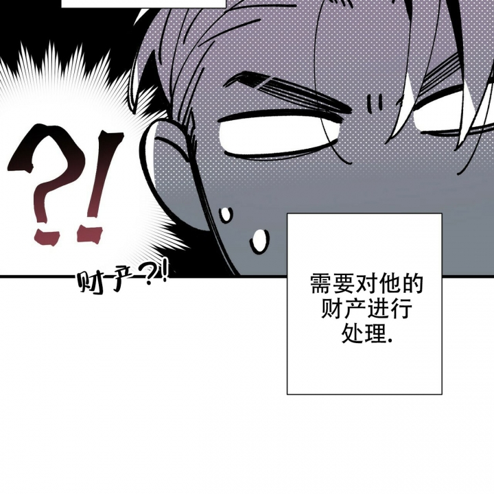 《帕卢斯酒店》漫画最新章节第2话免费下拉式在线观看章节第【43】张图片
