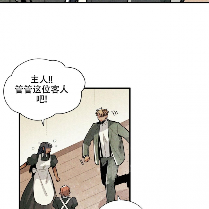 《帕卢斯酒店》漫画最新章节第9话免费下拉式在线观看章节第【40】张图片