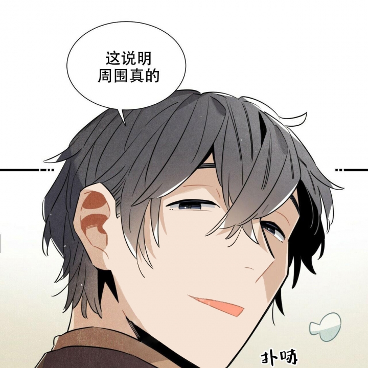 《帕卢斯酒店》漫画最新章节第8话免费下拉式在线观看章节第【30】张图片