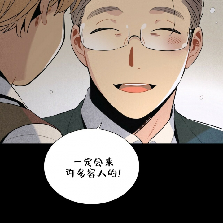 《帕卢斯酒店》漫画最新章节第3话免费下拉式在线观看章节第【11】张图片