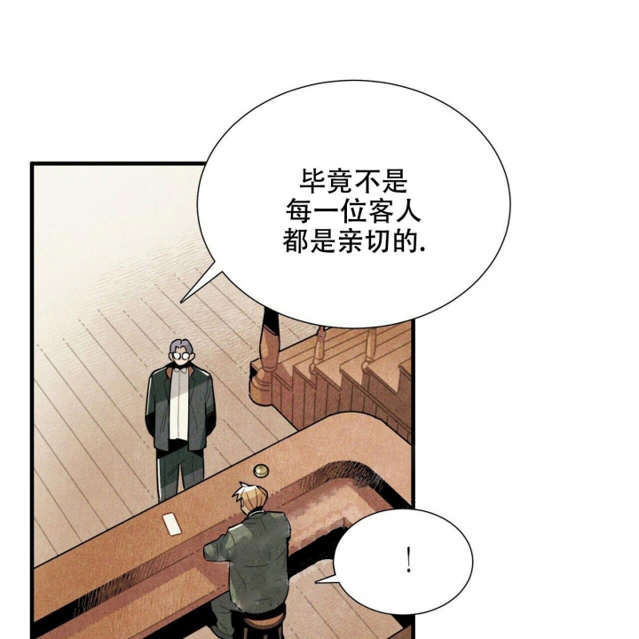 《帕卢斯酒店》漫画最新章节第9话免费下拉式在线观看章节第【30】张图片