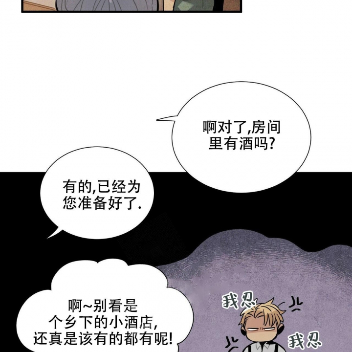 《帕卢斯酒店》漫画最新章节第8话免费下拉式在线观看章节第【19】张图片