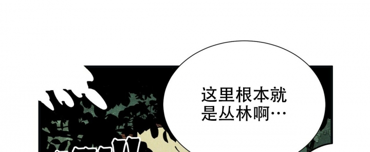 《帕卢斯酒店》漫画最新章节第3话免费下拉式在线观看章节第【32】张图片