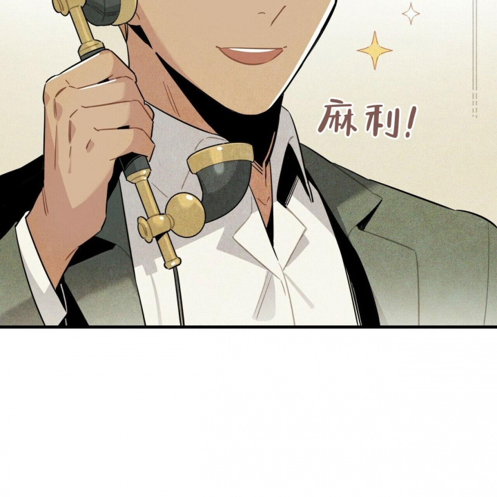 《帕卢斯酒店》漫画最新章节第9话免费下拉式在线观看章节第【6】张图片