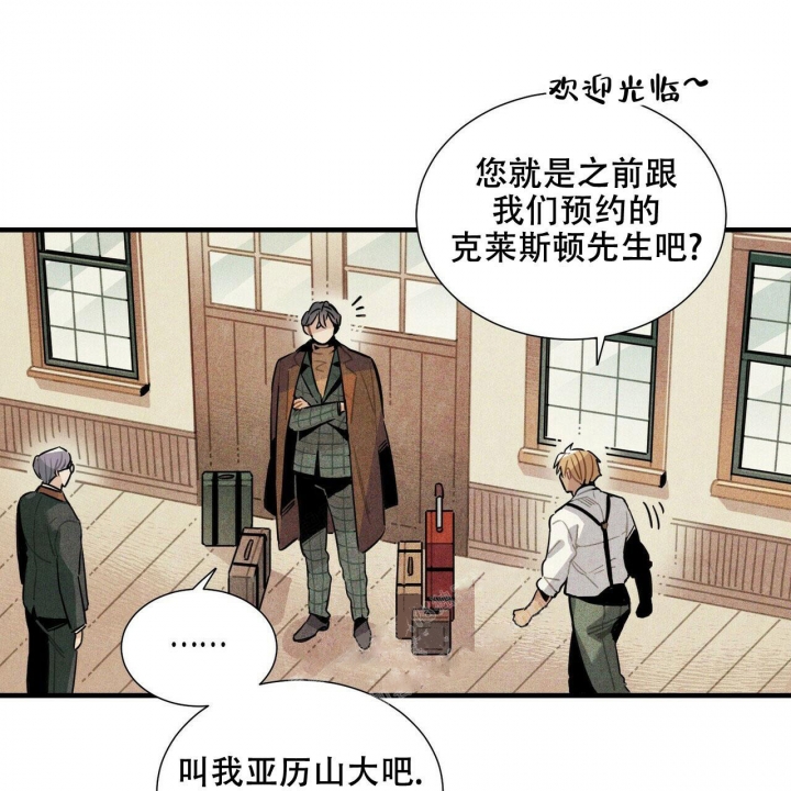 《帕卢斯酒店》漫画最新章节第8话免费下拉式在线观看章节第【7】张图片