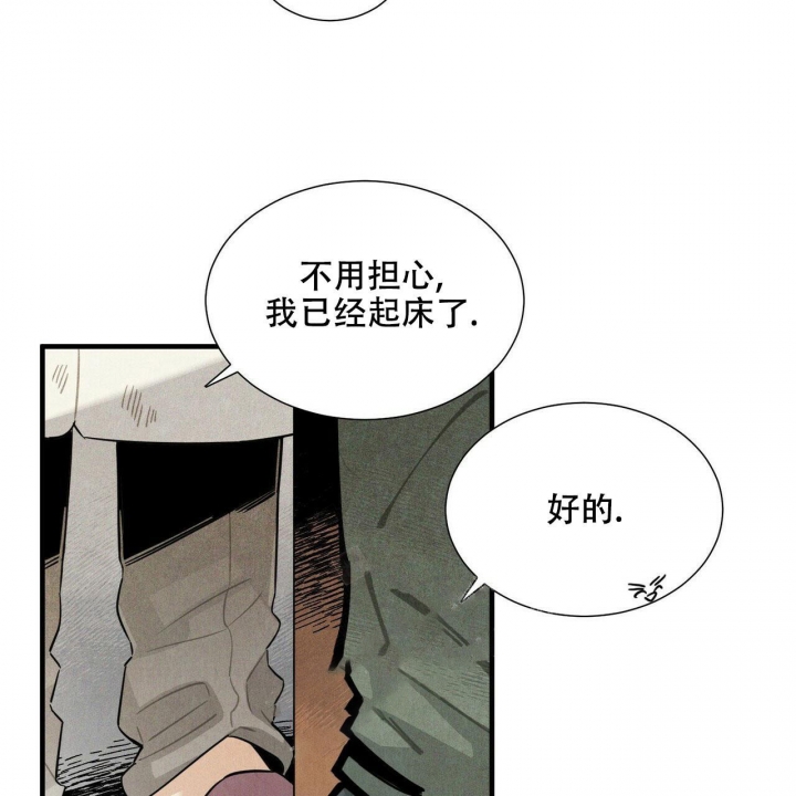 《帕卢斯酒店》漫画最新章节第9话免费下拉式在线观看章节第【19】张图片