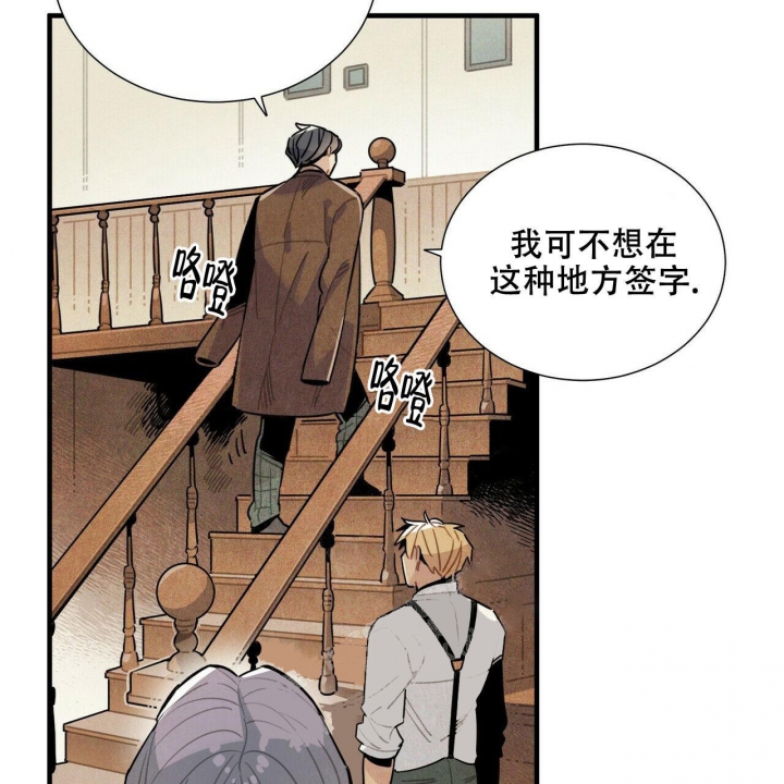 《帕卢斯酒店》漫画最新章节第8话免费下拉式在线观看章节第【18】张图片