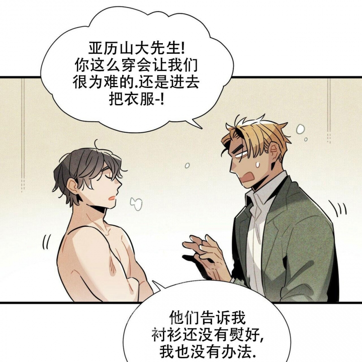 《帕卢斯酒店》漫画最新章节第9话免费下拉式在线观看章节第【44】张图片