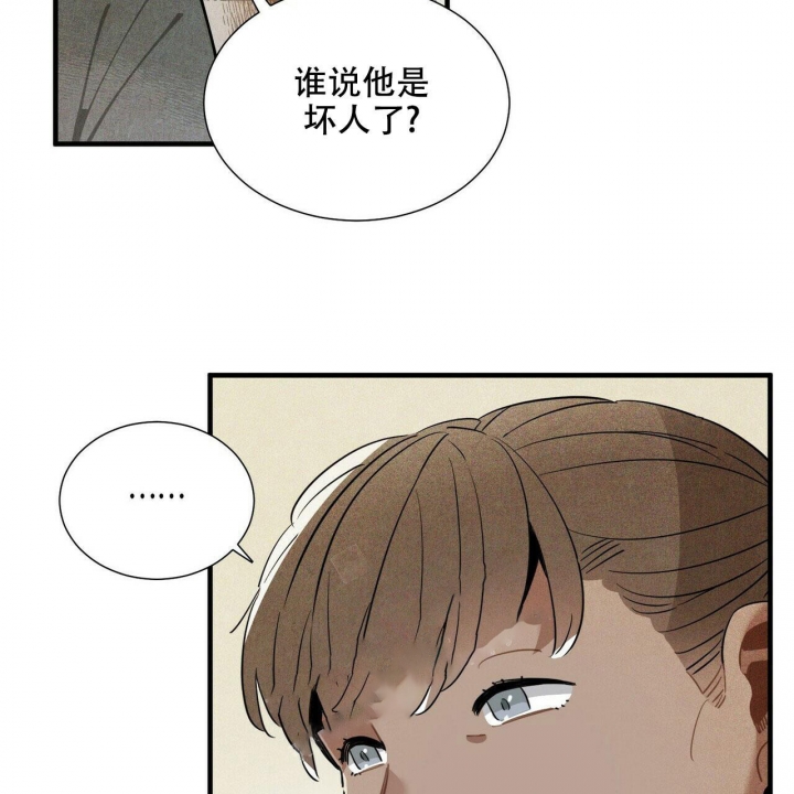 《帕卢斯酒店》漫画最新章节第6话免费下拉式在线观看章节第【10】张图片