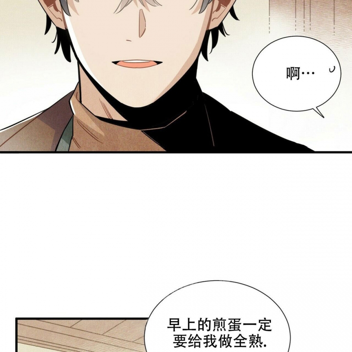《帕卢斯酒店》漫画最新章节第8话免费下拉式在线观看章节第【14】张图片