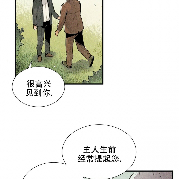 《帕卢斯酒店》漫画最新章节第3话免费下拉式在线观看章节第【46】张图片