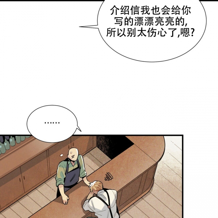 《帕卢斯酒店》漫画最新章节第2话免费下拉式在线观看章节第【14】张图片