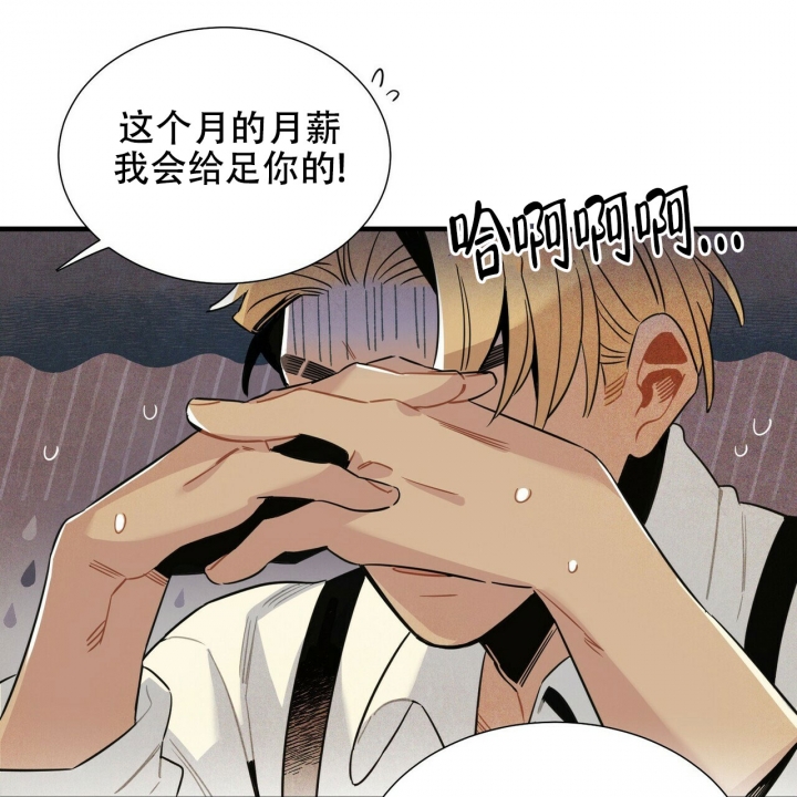 《帕卢斯酒店》漫画最新章节第2话免费下拉式在线观看章节第【13】张图片