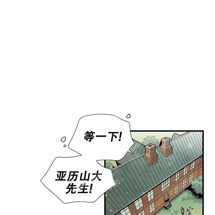 《帕卢斯酒店》漫画最新章节第11话免费下拉式在线观看章节第【15】张图片