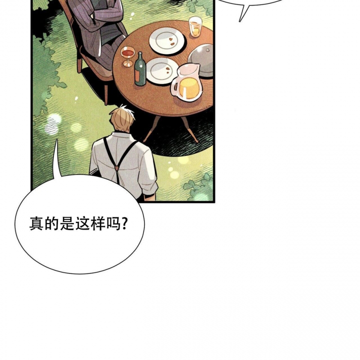 《帕卢斯酒店》漫画最新章节第11话免费下拉式在线观看章节第【11】张图片