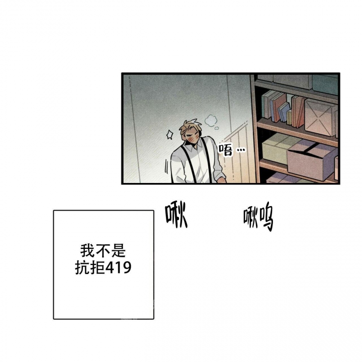 《帕卢斯酒店》漫画最新章节第13话免费下拉式在线观看章节第【2】张图片